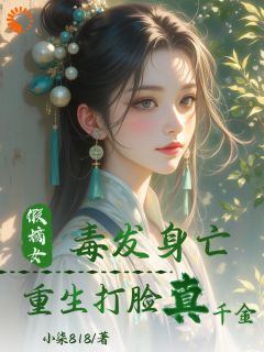 宋婉韵萧凌渊小说的书名是什么-欧迈阅读网