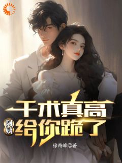 抖音小说抛弃我十六年的母亲回来了，主角董航林婵最后结局小说全文免费