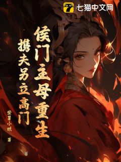 最完整版前世被庶妹算计换亲，下嫁给侯府嫡次子热门连载小说-欧迈阅读网