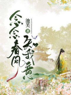 阮昭谢祁宁钊结局是什么 阮昭谢祁宁钊免费阅读全文