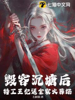 苏苡安萧北铭小说抖音热文毁容沉塘后，特工王妃送全家火葬场！完结版