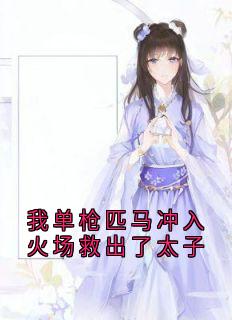 向知许宁辰安全文最新章节正版小说免费阅读