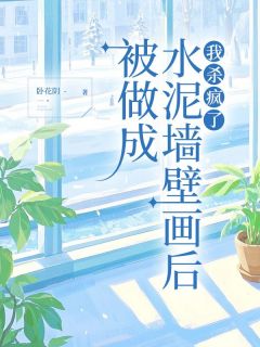 抖音沈欣欣顾清石小说叫什么名字