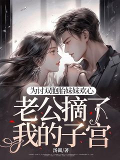 快手薛柔沈砚石主角的小说全本章节大结局