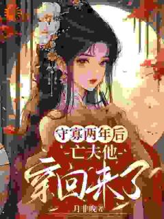 江云舒裴度陆晏舟全集小说_守寡两年后，亡夫他穿回来了完结版阅读