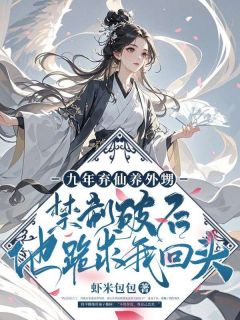 (抖音小说)云歌公羊璟小说全文阅读免费