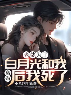 【抖音】温婉棠江浩全文阅读