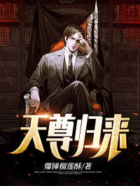 叶辰叶柔沁全集小说_狂尊回归完结版阅读