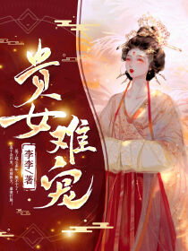 大婚休夫沈玉颜（全本）沈玉颜祁隽熙完整章节列表免费阅读