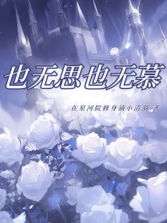 江辞顾圆章节免费阅读-欧迈阅读网