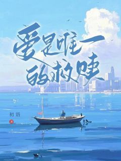 苏曦傅司言章节免费阅读