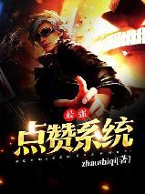 叶河川林雅甜小说抖音热文最强点赞系统完结版