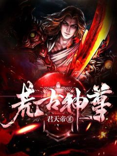 抖音小说荒武大陆武道为尊姜辰主角姜辰慕若雪全文小说免费阅读