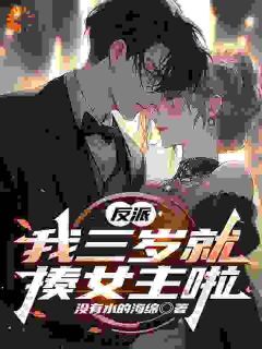 免费试读主角方琦柳如烟小说