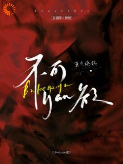 不可yan欲小说(连载文)-颜熙宴洵无广告阅读