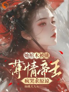 姜瑶李晔是什么小说免费版阅读抖音热文