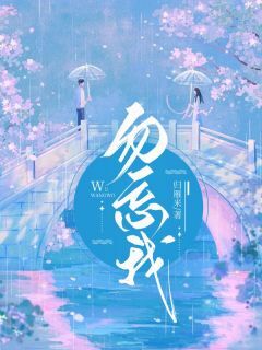 抖音小说勿忘我宋然黎叶寒全文txt