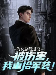 苏瑾陆战结局是什么 苏瑾陆战免费阅读全文