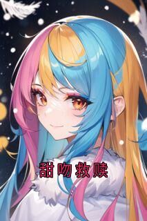 陆野林清傅季言小说结局