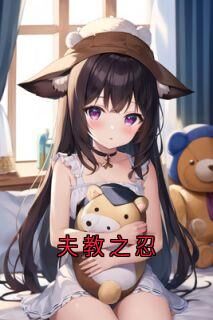 周丽华蒋雪江景城小说最后结局  周丽华蒋雪江景城完结版免费阅读