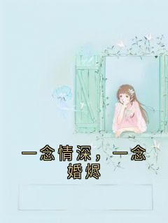 傅青青卢振庭结局是什么 傅青青卢振庭免费阅读全文