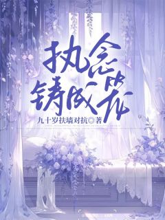 前世我给姜雨薇当了一辈子的舔狗叶湫姜雨薇大结局在线阅读