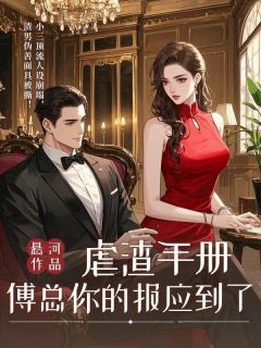 傅司衡陆瑶小说最后结局  傅司衡陆瑶完结版免费阅读