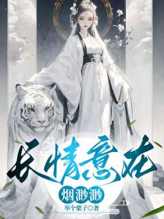 完整版长情意在烟渺渺柳如烟金伐叶权小说免费在线阅读-欧迈阅读网