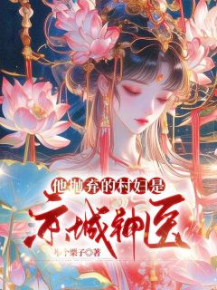 抖音小说【周巡云舒】全集免费版在线阅读-欧迈阅读网