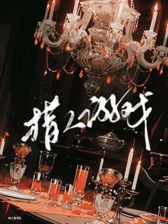 猎人游戏小说在线阅读,主角于星许朗精彩段落最新篇-欧迈阅读网