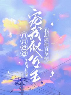 阿染祁彻全文小说最新章节阅读阿染祁彻-欧迈阅读网