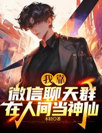 李风白小琴是什么小说免费版阅读抖音热文