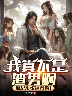 主角是叶玄南宫曌的小说叫什么我被九个仙子姐姐团宠免费全文阅读