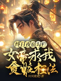 许星辰秦凝心完整未删减版在线阅读 许星辰秦凝心结局