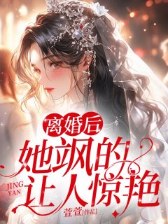 快手江妤希司聿丞主角的小说全本章节大结局-欧迈阅读网