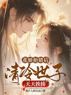 爆款热文沈云舟裴砚礼在线阅读-傲娇世子太毒舌？追妻火葬场吧你全章节列表