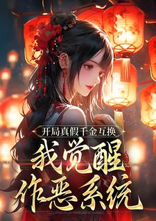 免费试读主角齐知遥苏洛星小说