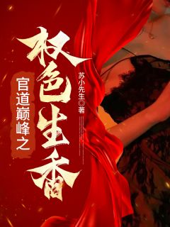 第一章陷害宁思远宁思远安静第一章陷害宁思远全文免费阅读【完整章节】