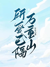 主角许诺周又骋的小说作者年年