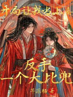 抖音小说叶澜漪欧阳璟叶澜漪欧阳璟无弹窗试读