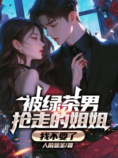 林云轩柳轻眉是哪部小说的主角 林云轩柳轻眉全文阅读