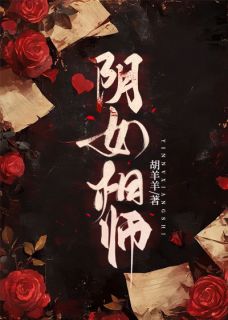 沈见月云云全集小说_阴女相师完结版阅读