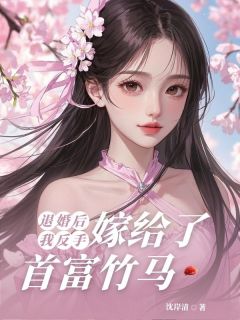 和顾楠洲求婚的前一天小说最新章节-主角沈曼顾楠洲全文免费阅读