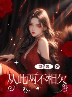 小说从此两不相欠主角为江棠宋泽川沈佳怡免费阅读-欧迈阅读网