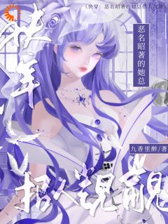 快穿：恶名昭著的她总招人觊觎(芸司遥燕景琛)全文完整版阅读