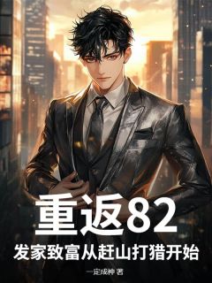 (精品)意外重生回到八十年代的农村小说