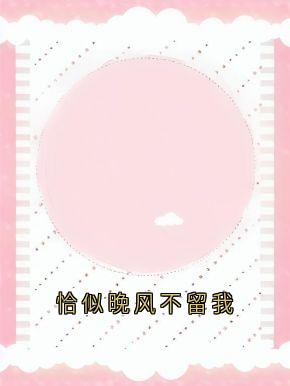 沈冉顾墨琛沈心沈冉小说全章节最新阅读-欧迈阅读网