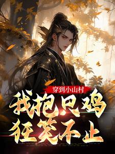 新书推荐寒灾荒年，他们村却连肥肉都嫌弃完整版小说-陈稻陈菲最新章节阅读