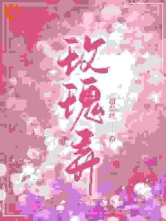 痛失所爱，大佬他心难自抑(叶商商池眘)全文章节在线阅读