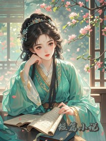 素云李元朗主角的小说完结版被咬死后,重回夫君病发前全集-欧迈阅读网